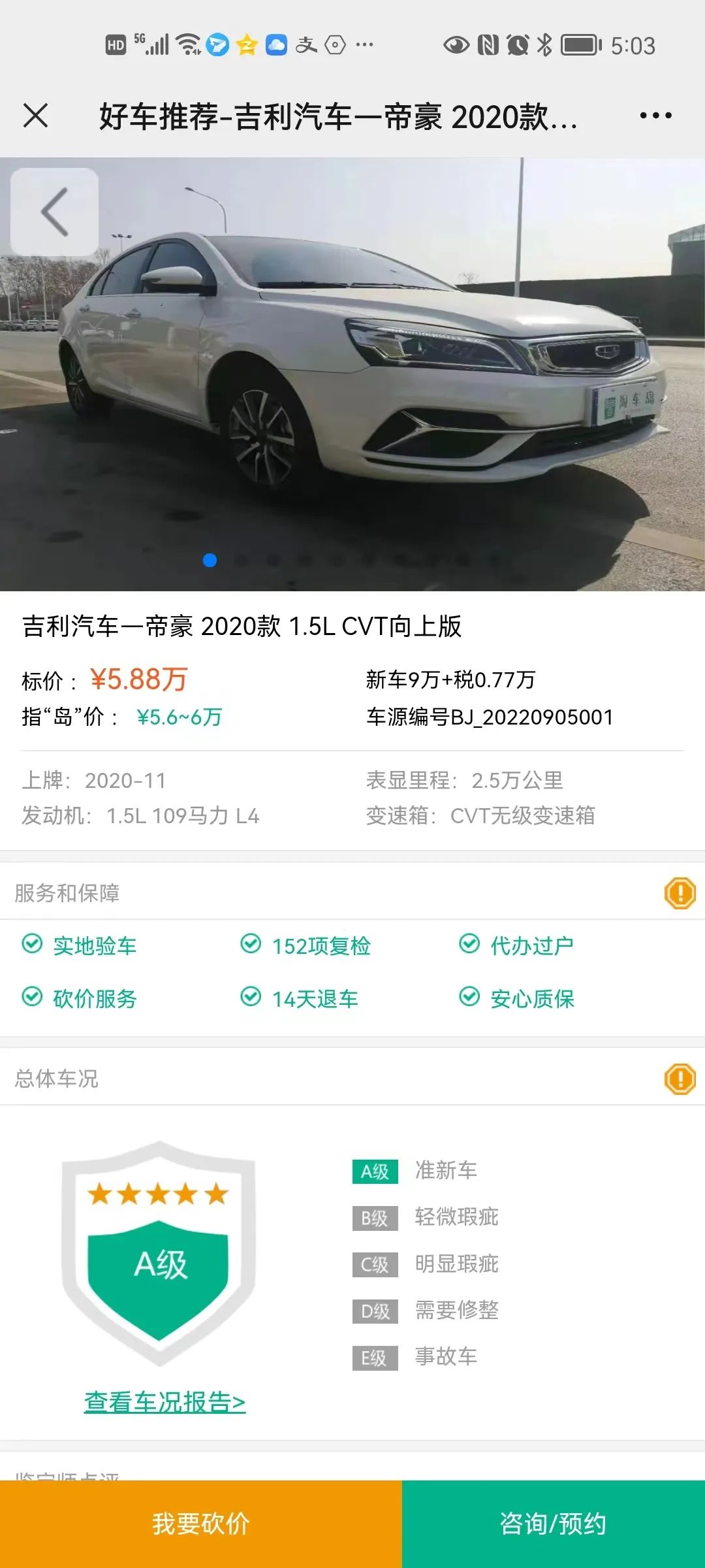 自主品牌哪一款车型最值得购买,国货当自强盘点自主品牌