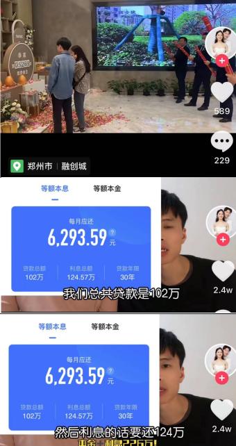 因为太惨，郑州这对小夫妻火了