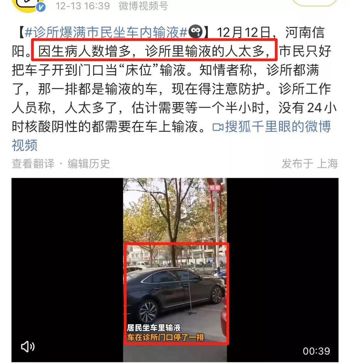 无耻抢光小县城退烧药，“异地抢药攻略”上热搜：求求你做个人吧