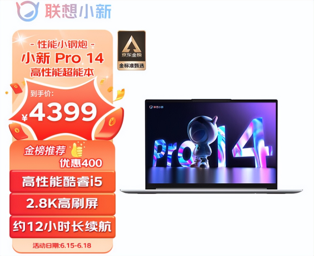 618轻薄本大推荐,618轻薄本哪个好