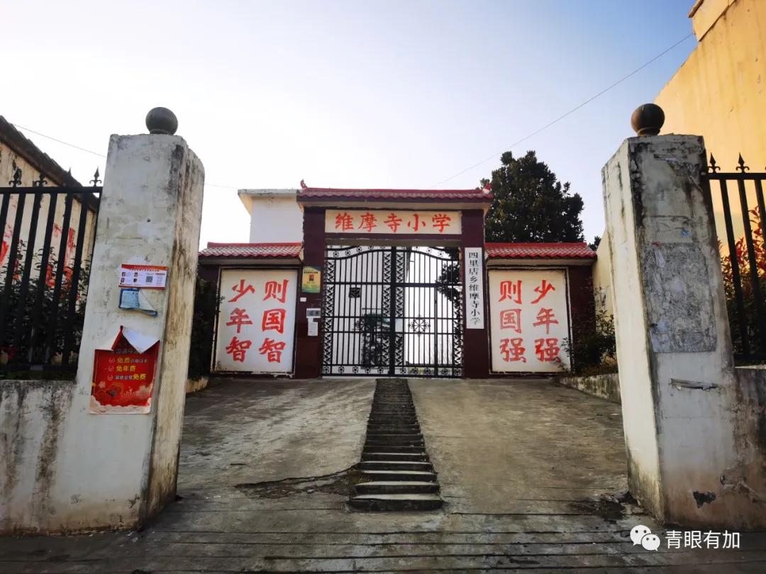 方城拐河维摩寺,方城维摩寺