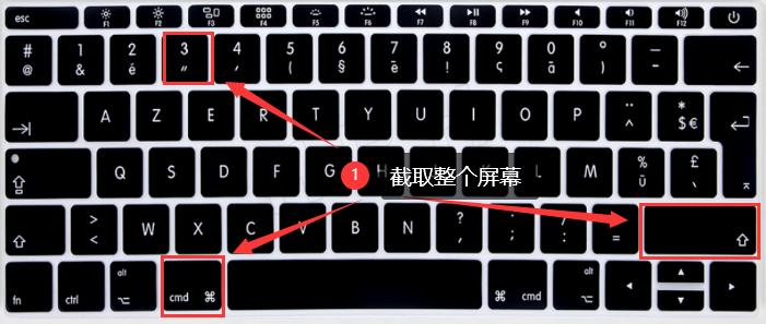 苹果电脑怎么截屏最简单方法,苹果笔记本电脑截屏