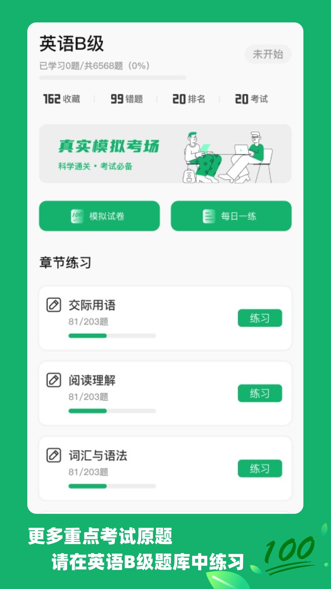 b级考试阅读理解的技巧,英语b级翻译技巧