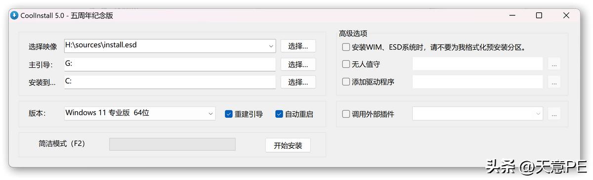 系统备份工具推荐,系统备份最好的软件中文官方版