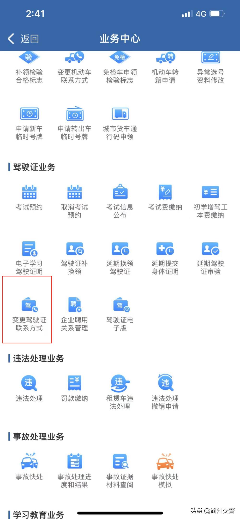怎么查自己的驾驶证编号,怎样查询车辆号牌驾驶员手机号