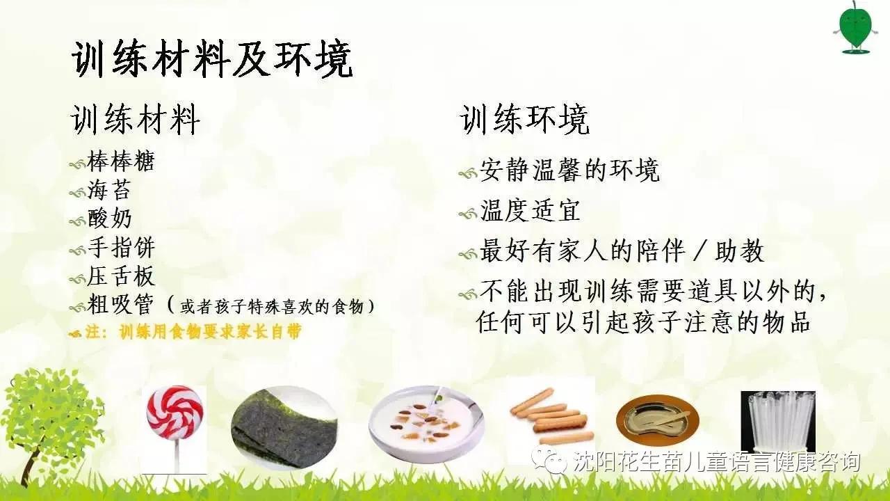 肢体动作训练说话技巧,面瘫患者口部康复训练