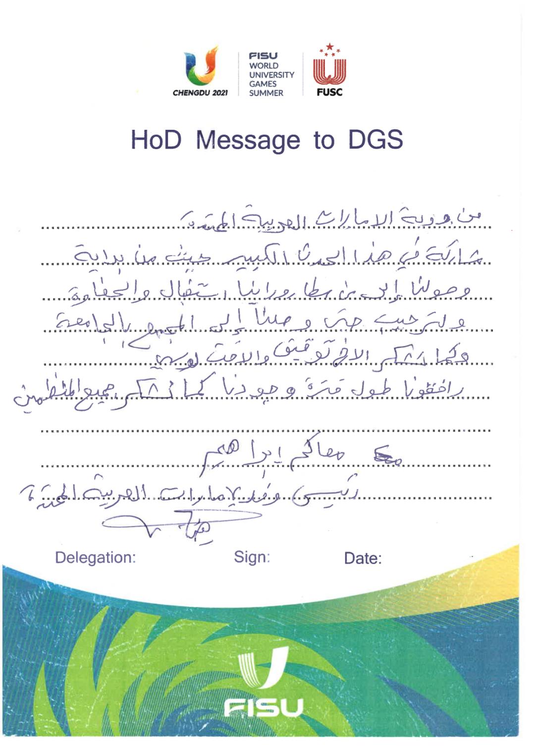 高效响应专业服务|科锐国际广受大运会参赛代表团好评