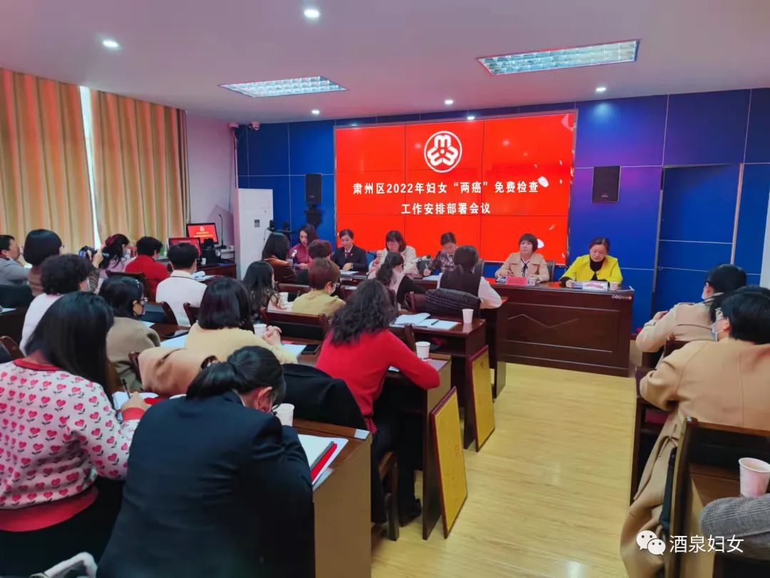 酒泉妇女两癌免费检查,县妇联扎实推动两癌免费检查