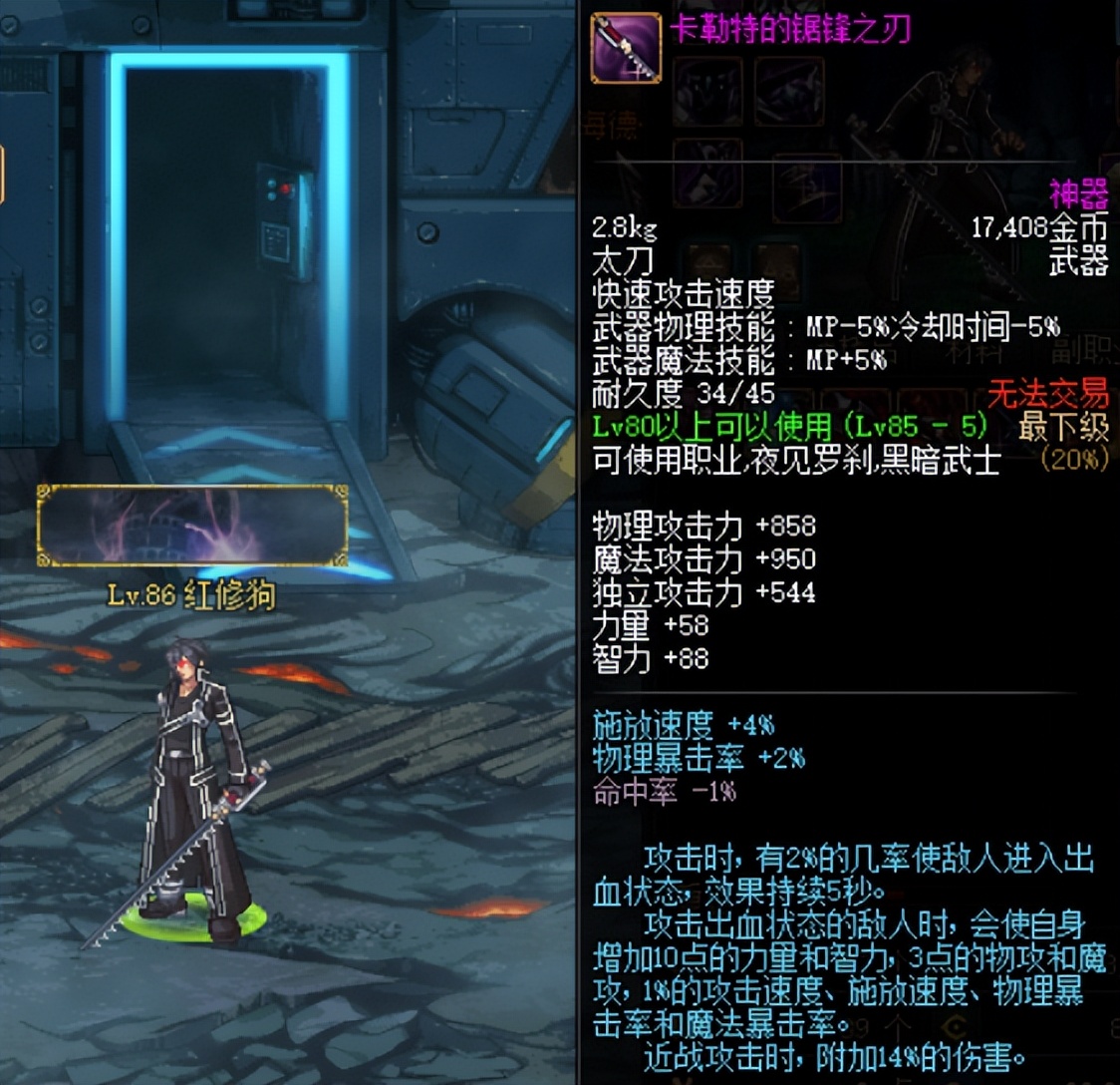 dnf85传说太刀有哪几把,dnf85版本红眼要点太刀精通吗