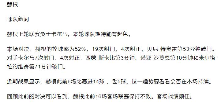最新14场竞彩分析推荐,今日竞彩初盘推荐