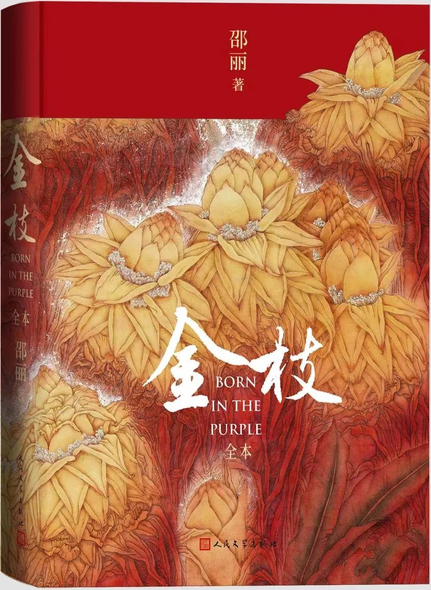 探照灯好书入围24部小说,探照灯好书5月十大中外小说发布