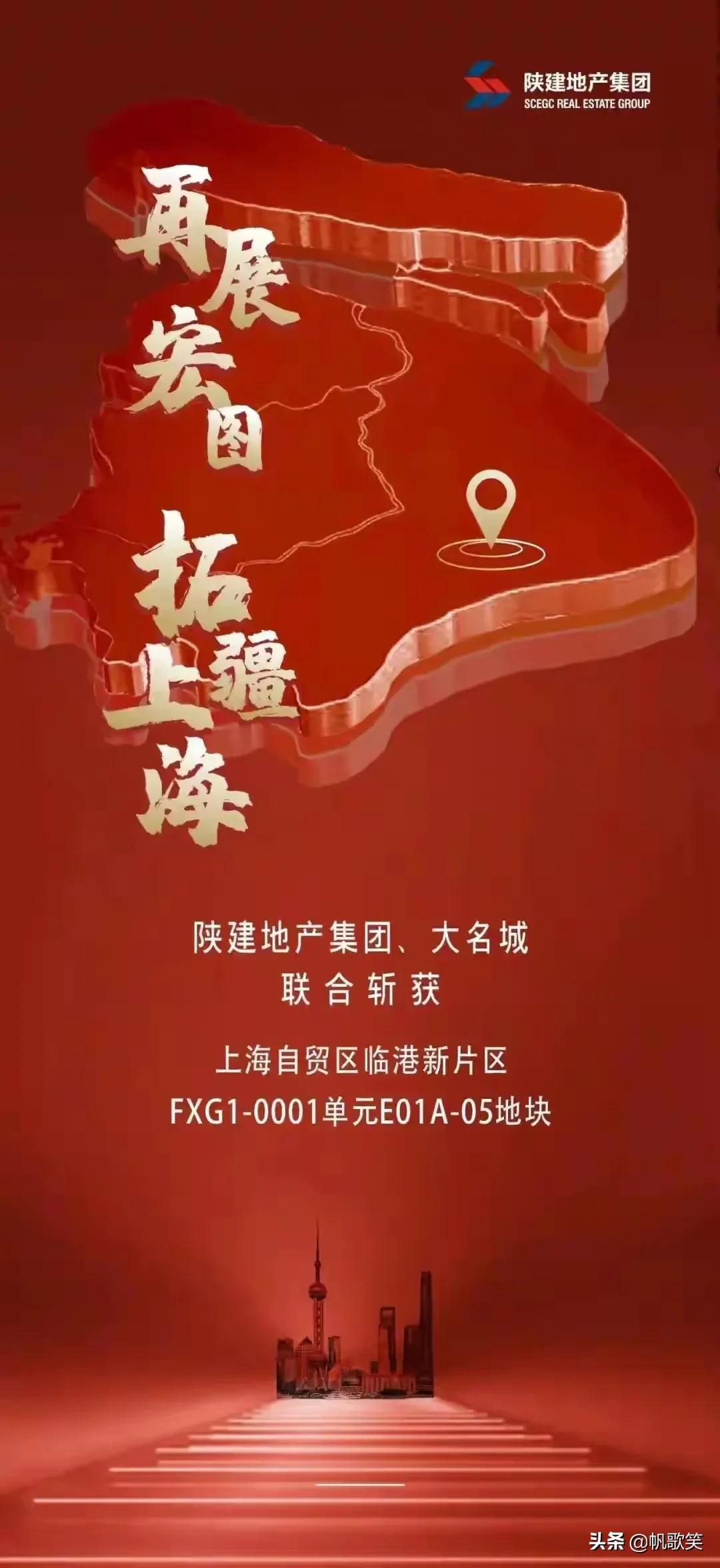 陕建地产销量,陕建地产拿地