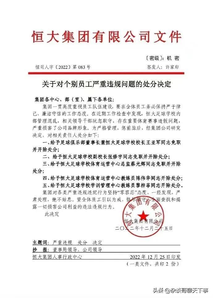 分析一下中国足球的现状,浅析中国足球无法崛起的原因