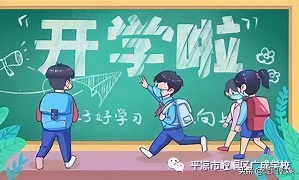 平凉中小学开学最新通知,崆峒区广成学校开学时间表