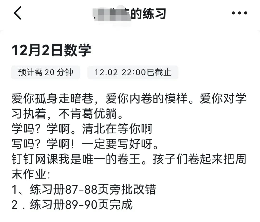 怎么在钉钉群批改孩子的作业,怎样在钉钉群上布置在线作业