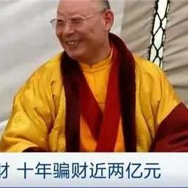 “假活佛”王兴夫：10年骗2亿，毒誓控制女弟子，被捕时自扇耳光