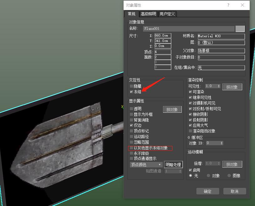 3Dmax2020学习笔记一,软件的基本操作
