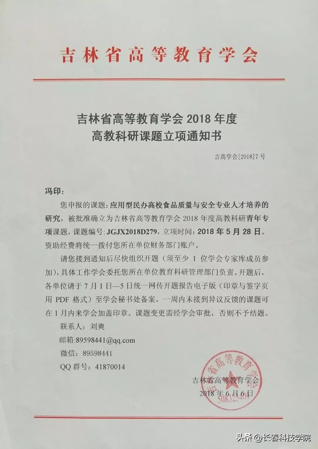 生命科学学院招生宣传,长科生命学院