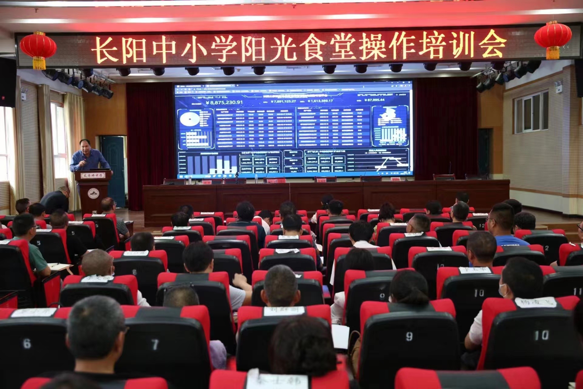 数智赋能学校食品安全后勤管理的长阳探索