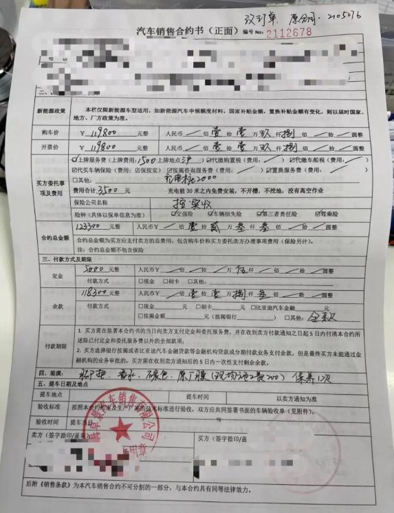 买到库存车如何处理,买到库存车怎么办钱都付了