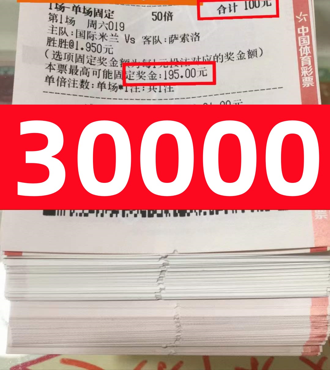 5.21足球竞彩推荐,5.27竞彩足球推荐