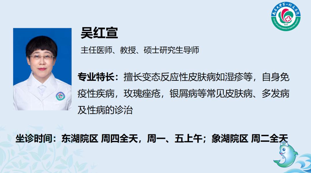 【名医名科】皮肤科：守护皮肤健康与美丽