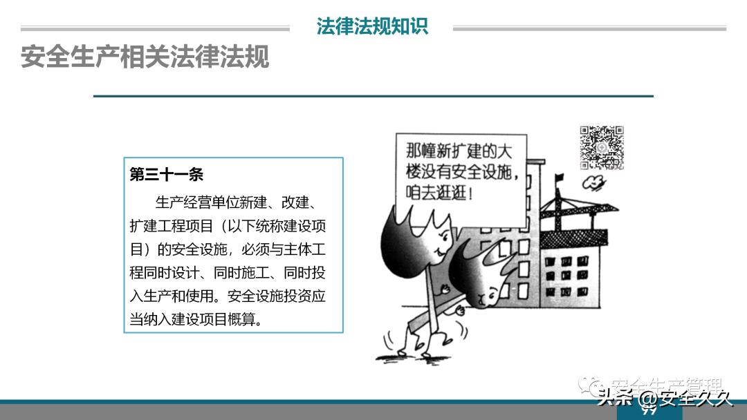 企业安全培训报价,企业安全培训课程