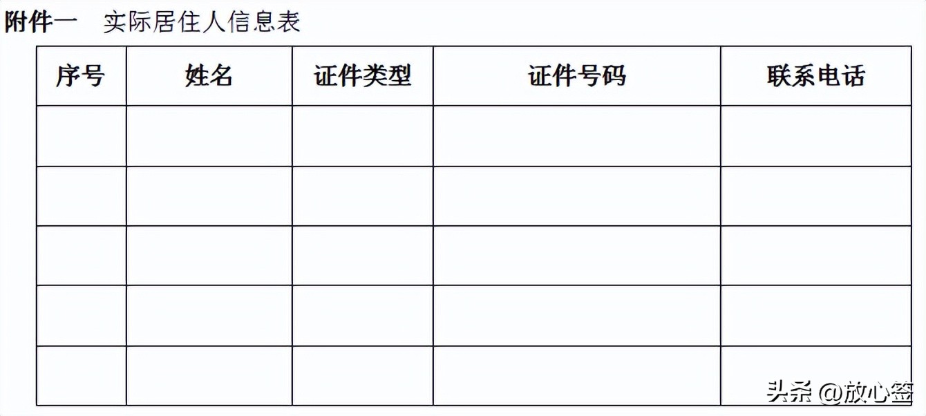 住房和城乡建设部租房合同,北京市房屋租赁合同文本