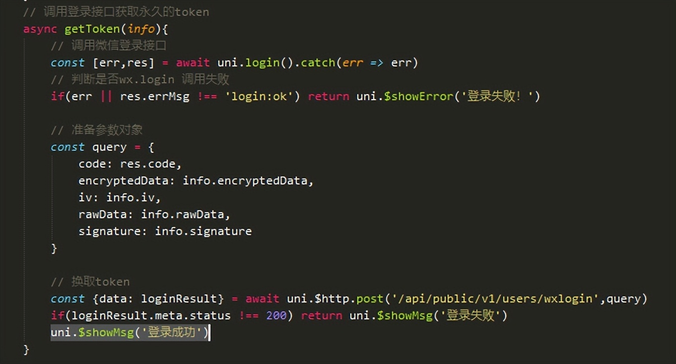 微信小程序和app开发,微信小程序开发教程基础篇1
