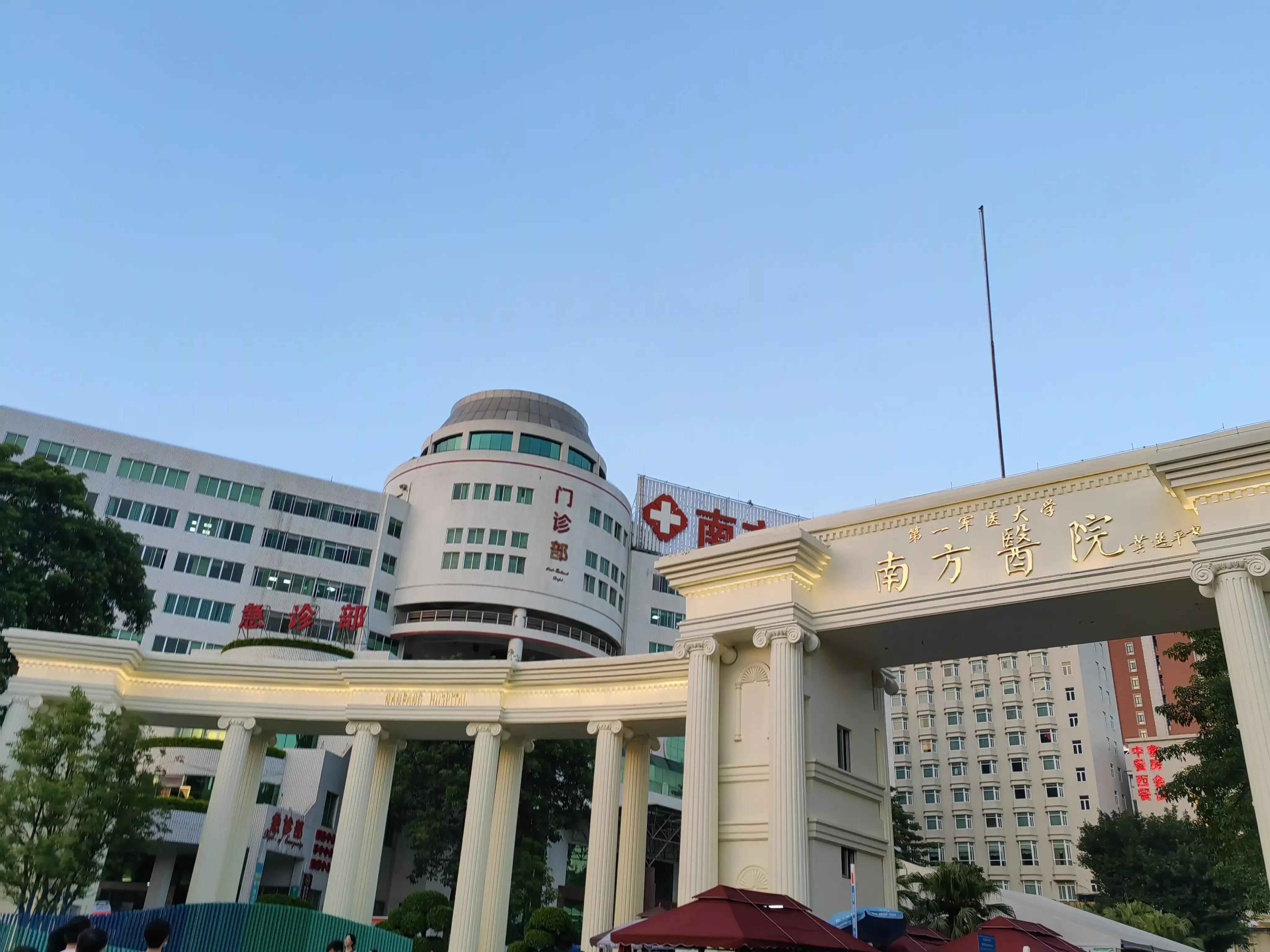 广东省人民医院总院好还是分院好,广东省人民医院与哪间大学合作