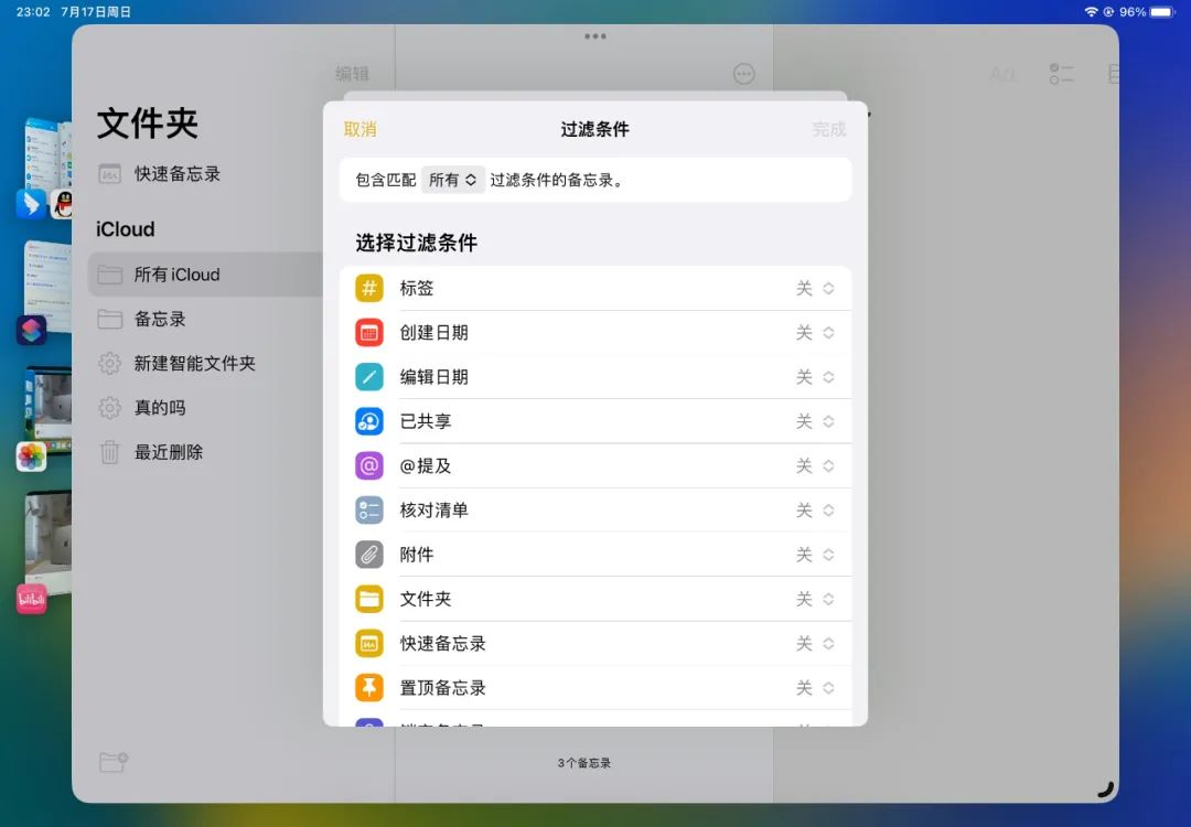 ipados16.7正式版提升了什么,ipados16公测