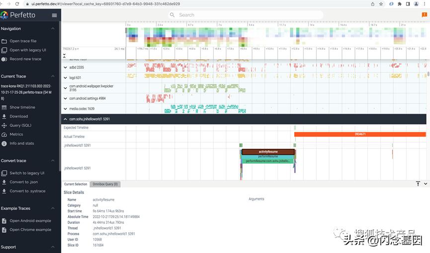 androidperf工具用途,perfetto性能分析工具