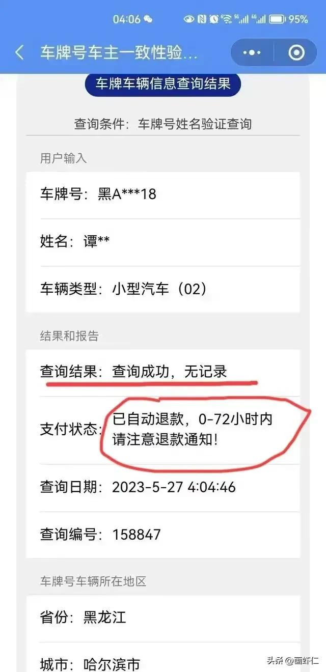 “哈尔滨副市长怼交警”是有心人推动的一场网络版“颜色革命”。