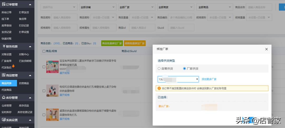 一件代发买家下单后怎么操作发货,闲鱼一件代发怎么操作