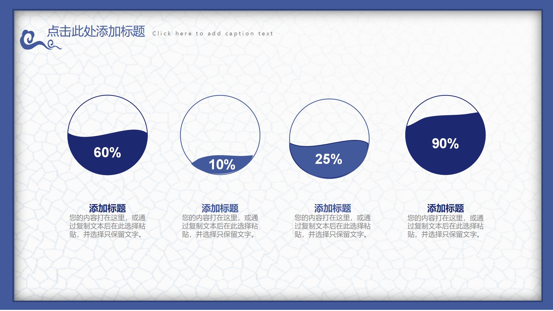 ppt背景图国风青花瓷,有趣的青花瓷ppt