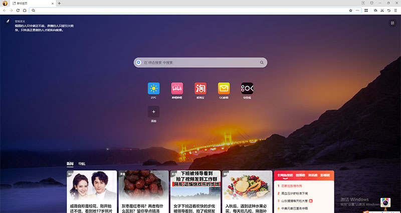 看完这6款浏览器的对比,各大浏览器对比哪种浏览器好一点