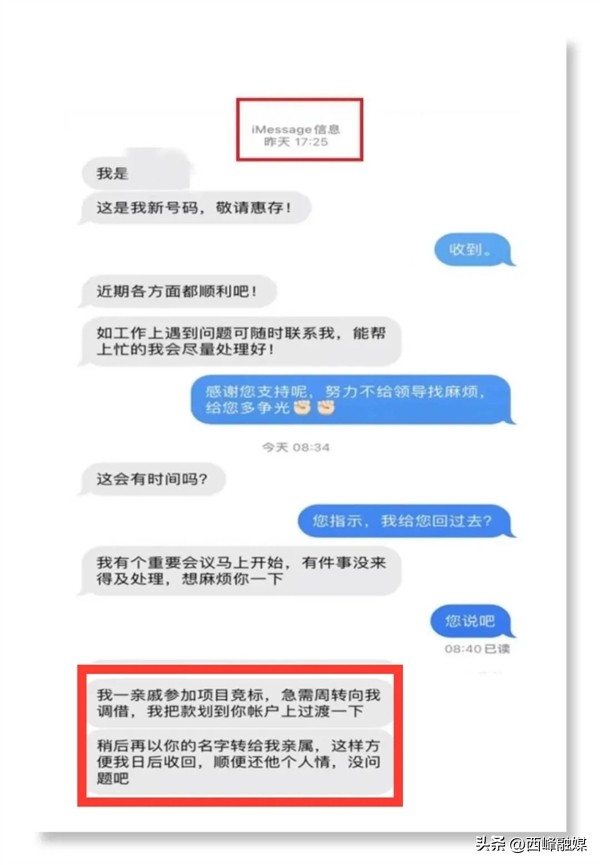 苹果短信imessage诈骗,苹果手机提醒是诈骗短信
