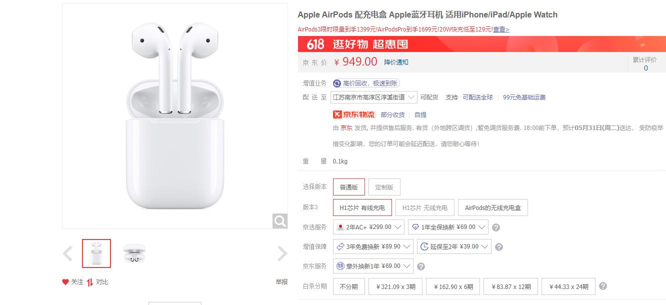 苹果618预售和618当天买哪个划算,618买苹果在哪个平台买好