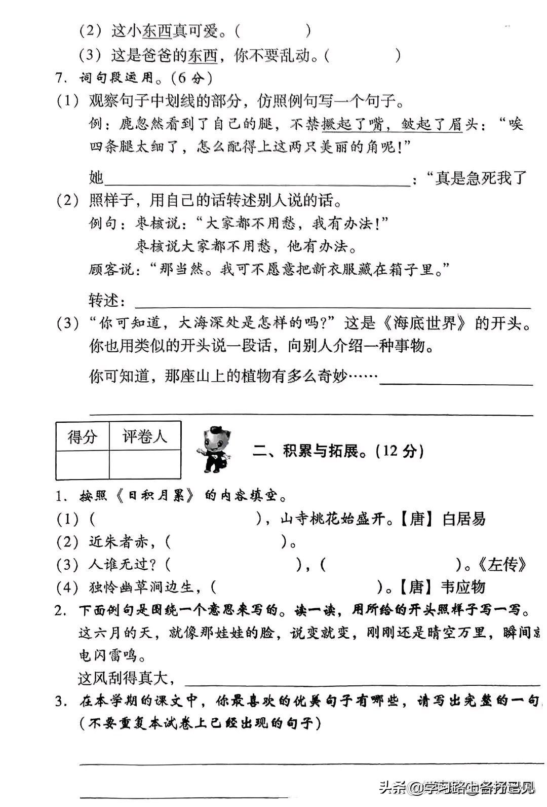 三年级语文模拟期中测试卷人教版,三年级语文素质教育目标检测试卷