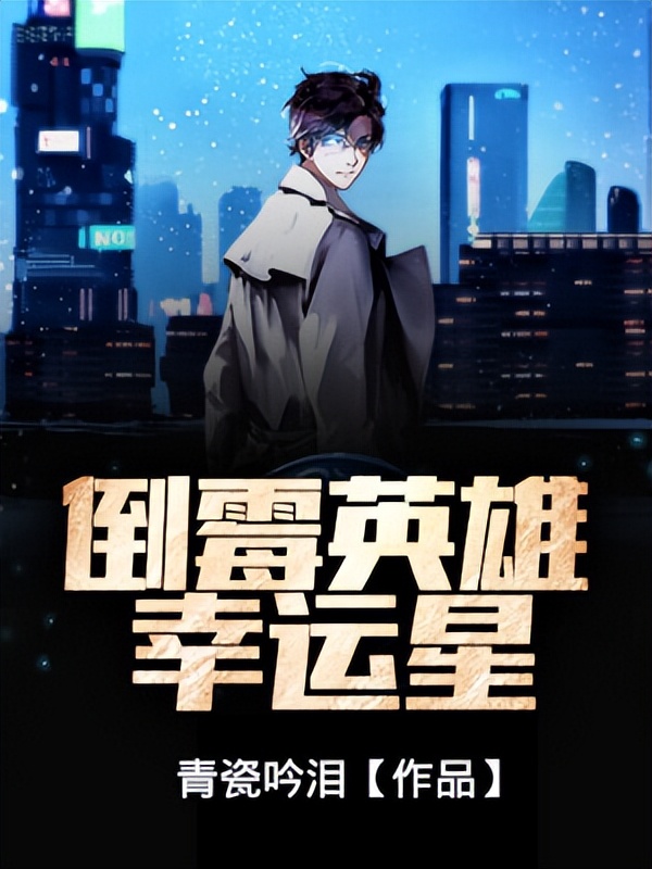 推荐3本9.9分的玄幻小说,推荐6本口碑爆棚的精品玄幻小说