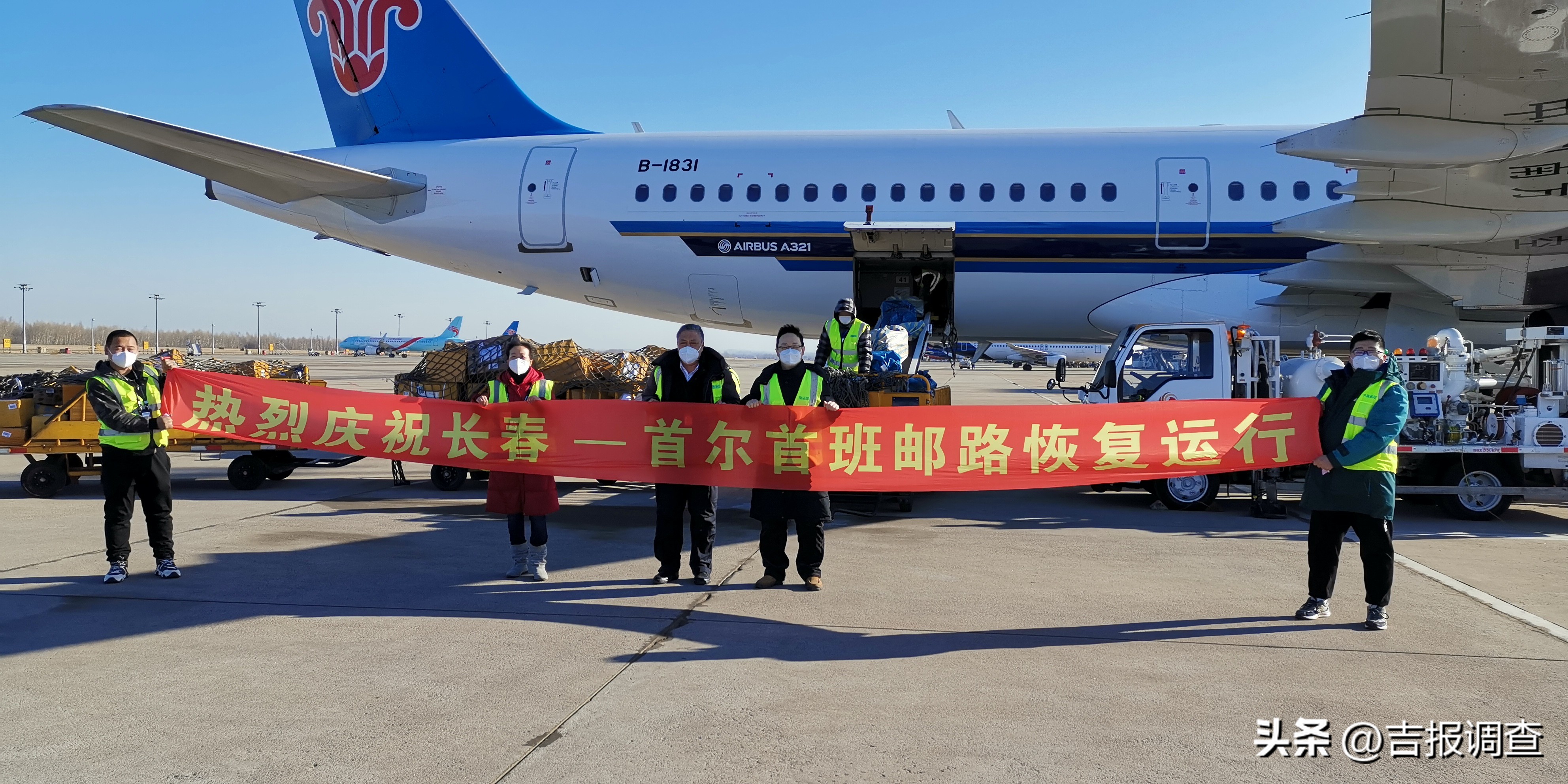 长春至韩国,长春至韩国首尔正式复航