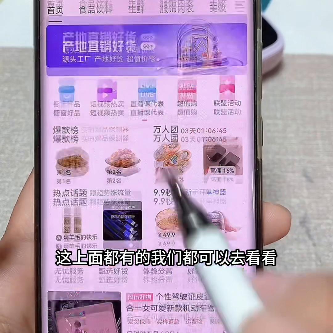 想要视频带货的姐妹们，开通橱窗全流程来了，累坏我了，一...