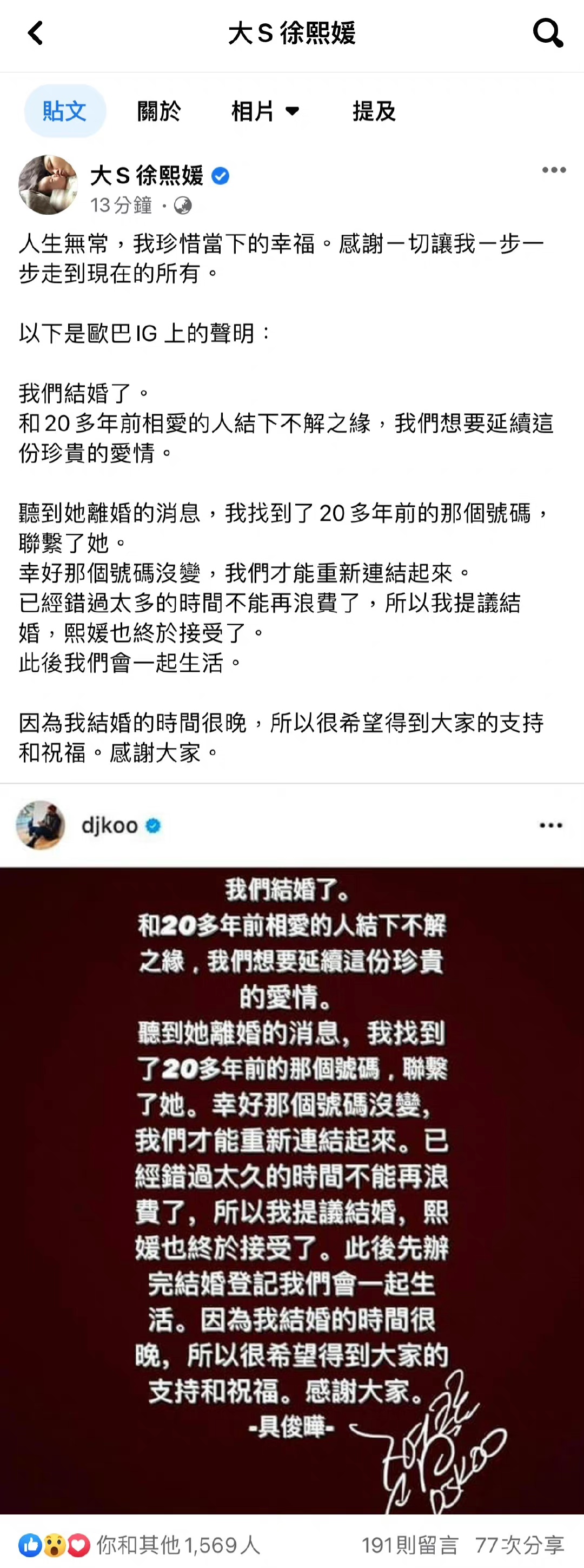 大S：一个无法被左右的女人