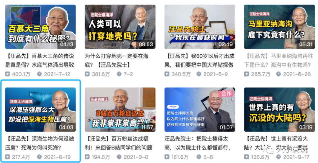 从科普到各学科，我们为孩子集齐了B站最强学习资源！记得收藏