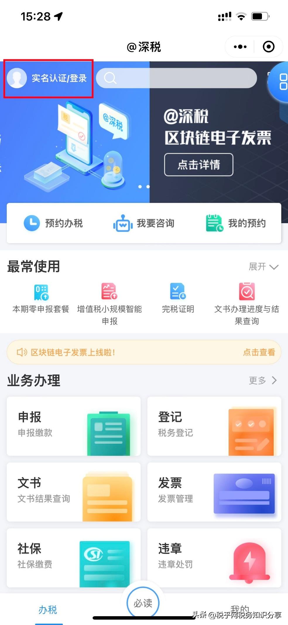 深圳自然人可以*开代**增值税电子发票啦