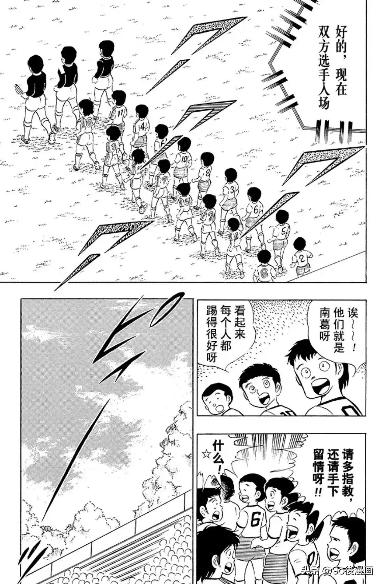 足球小将最新篇risingsun115话,足球小将第145最后时刻