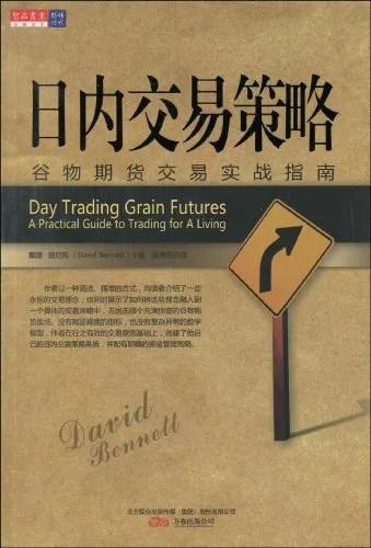 期货趋势交易入门与技巧书,稳定盈利的期货投资方法分享