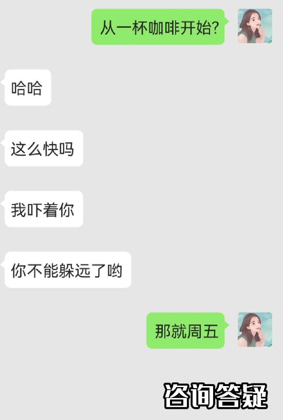 刚加的女生怎样聊天约出来,刚加的女生怎么邀约出来见面
