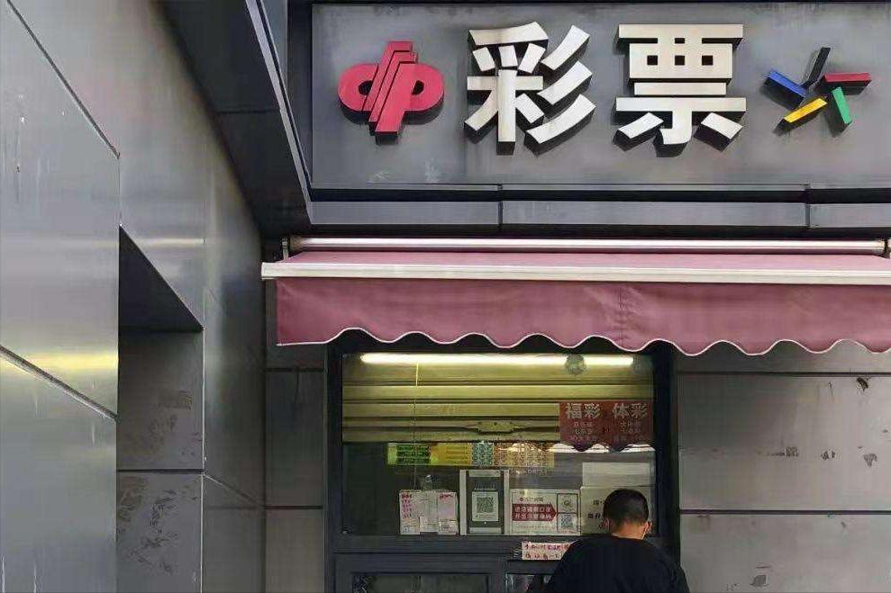 发现彩票密码的男子一年挣80亿,男子想一夜暴富偷十多次彩票被抓