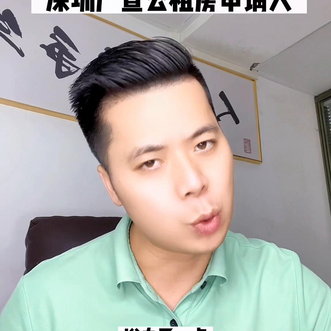 打击炫富女，深圳严查公租房申请人！#深圳楼市